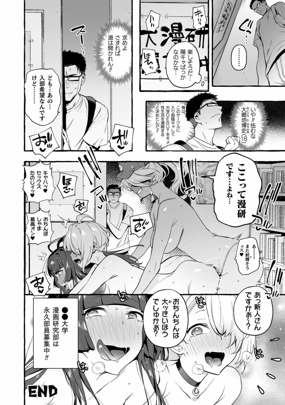 フタナリおチ×ポコレクション2 Page.38