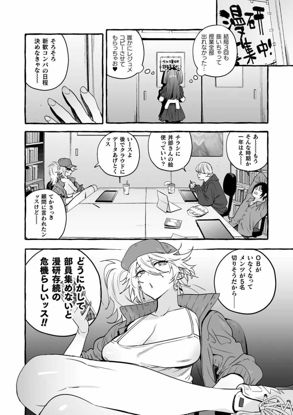 フタナリおチ×ポコレクション2 Page.44