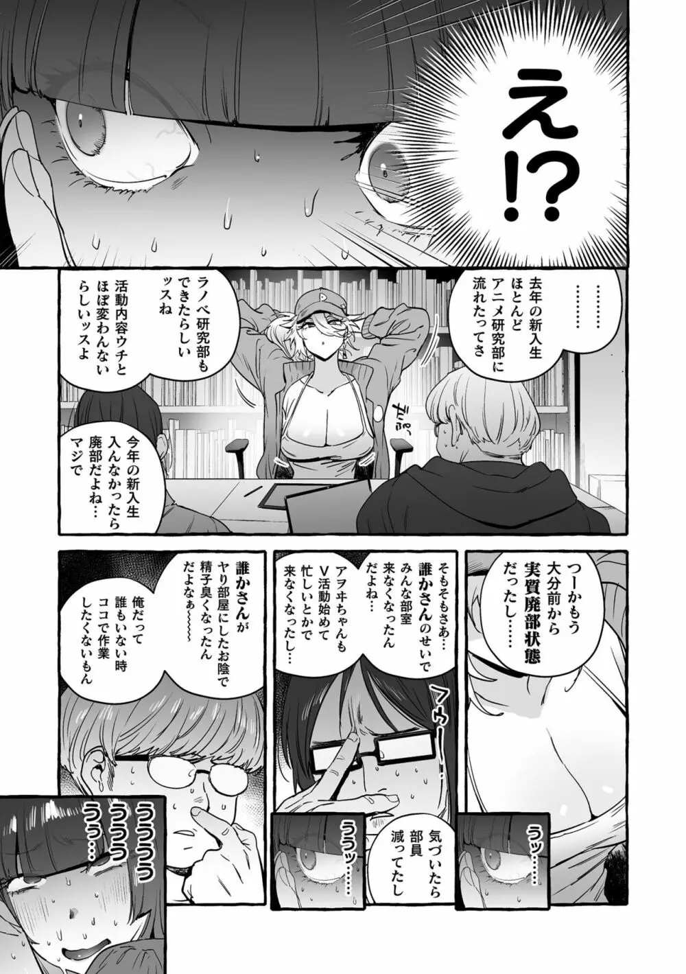 フタナリおチ×ポコレクション2 Page.45