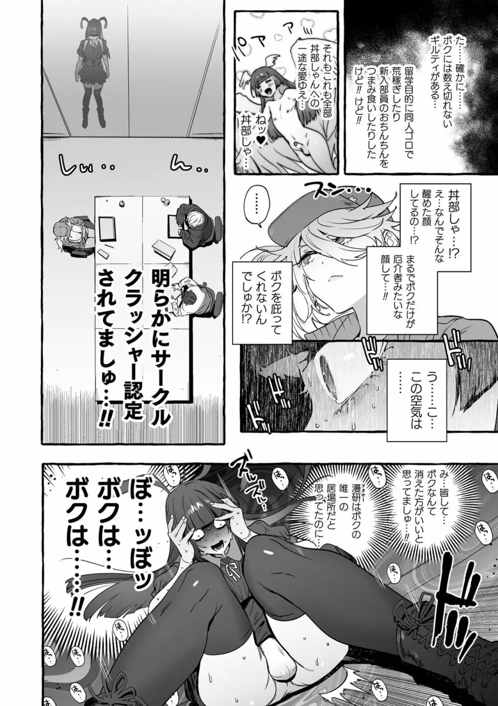 フタナリおチ×ポコレクション2 Page.46