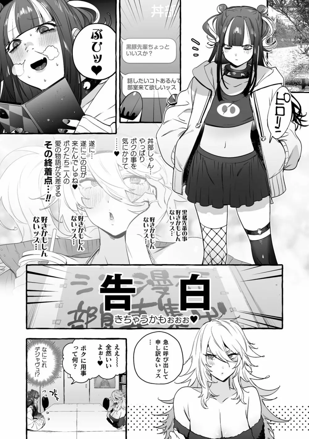 フタナリおチ×ポコレクション2 Page.60