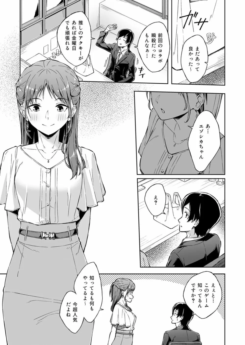 ひとはだフレンド Page.3