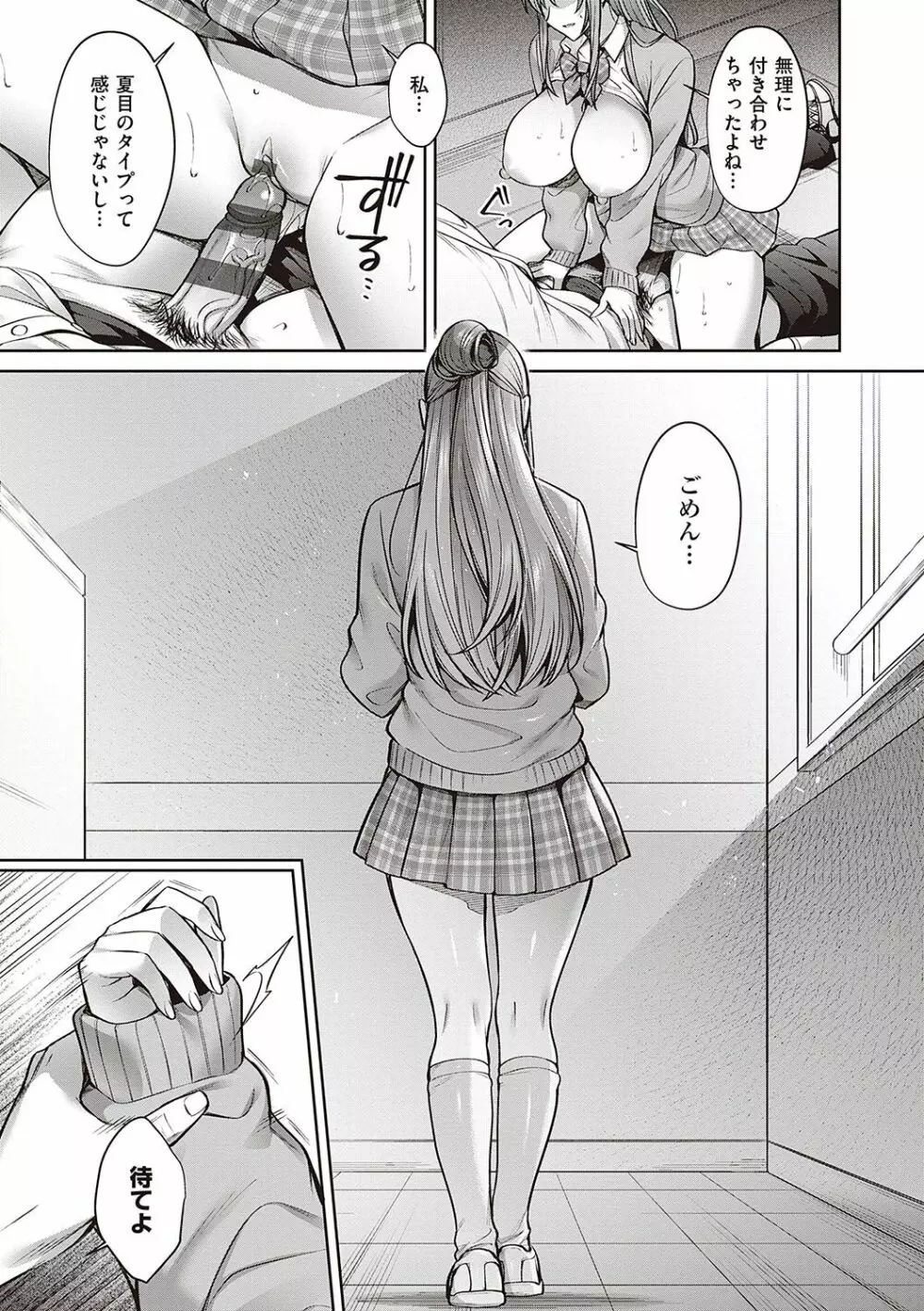 つぼみざかり + デジタル特装版♥限定特典 キャラクター設定集&ラフ集 Page.102