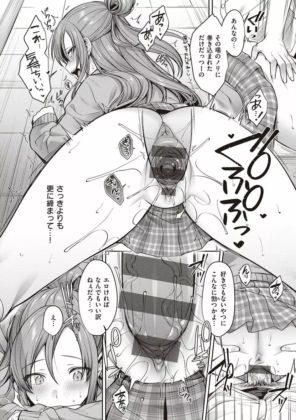 つぼみざかり + デジタル特装版♥限定特典 キャラクター設定集&ラフ集 Page.105