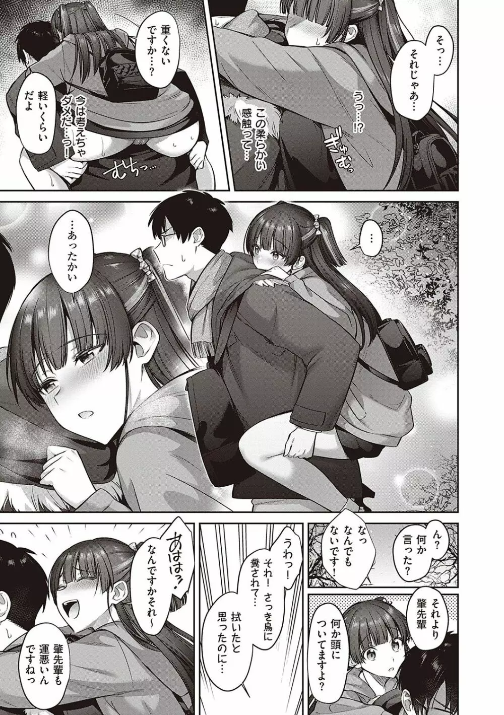 つぼみざかり + デジタル特装版♥限定特典 キャラクター設定集&ラフ集 Page.120