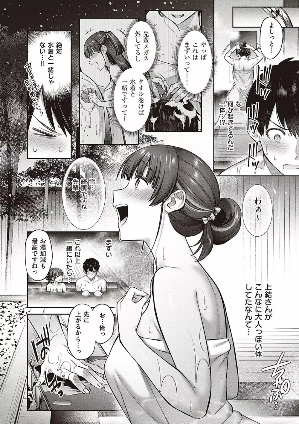 つぼみざかり + デジタル特装版♥限定特典 キャラクター設定集&ラフ集 Page.123