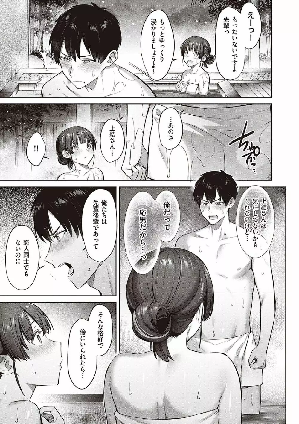 つぼみざかり + デジタル特装版♥限定特典 キャラクター設定集&ラフ集 Page.124