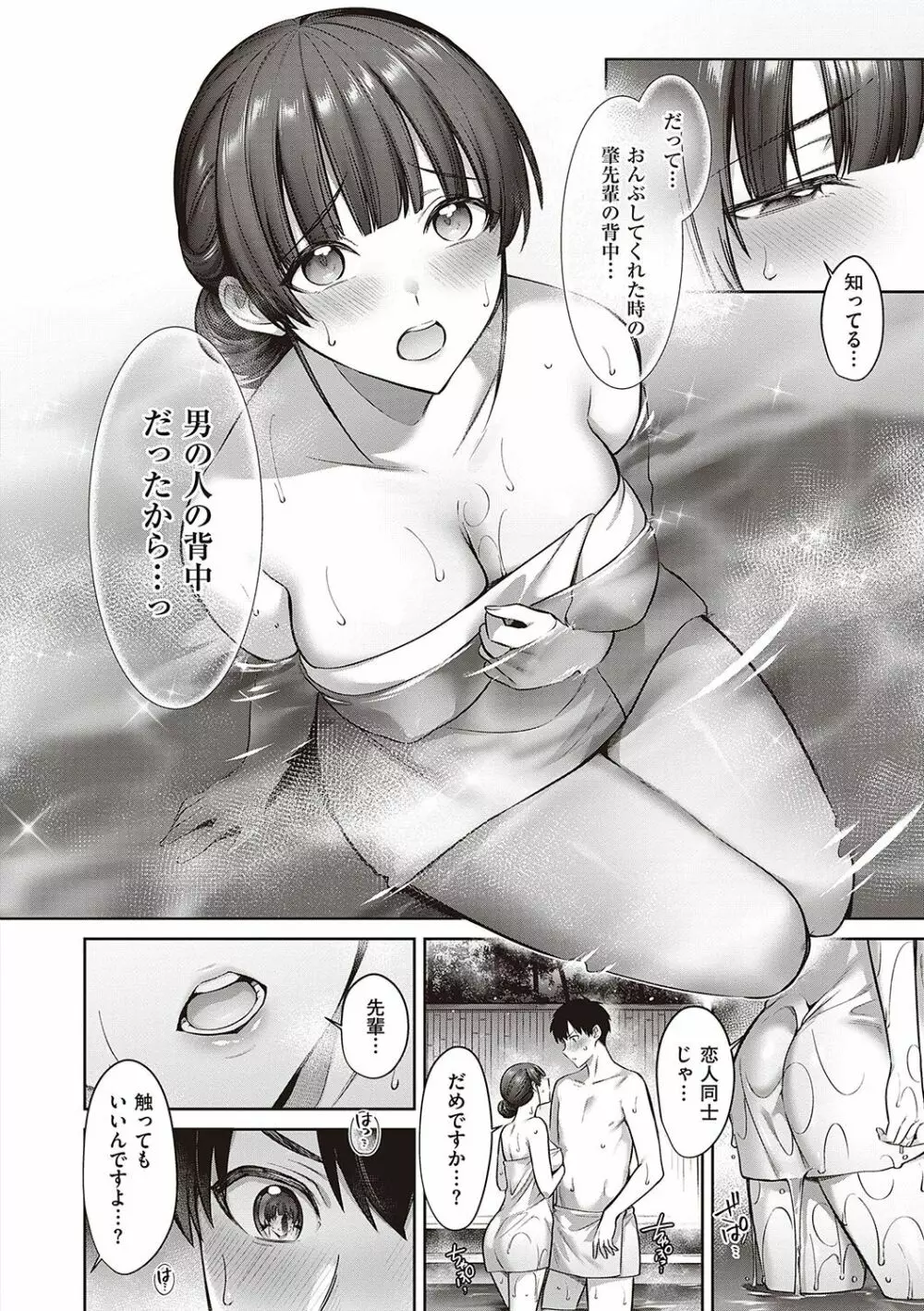 つぼみざかり + デジタル特装版♥限定特典 キャラクター設定集&ラフ集 Page.125