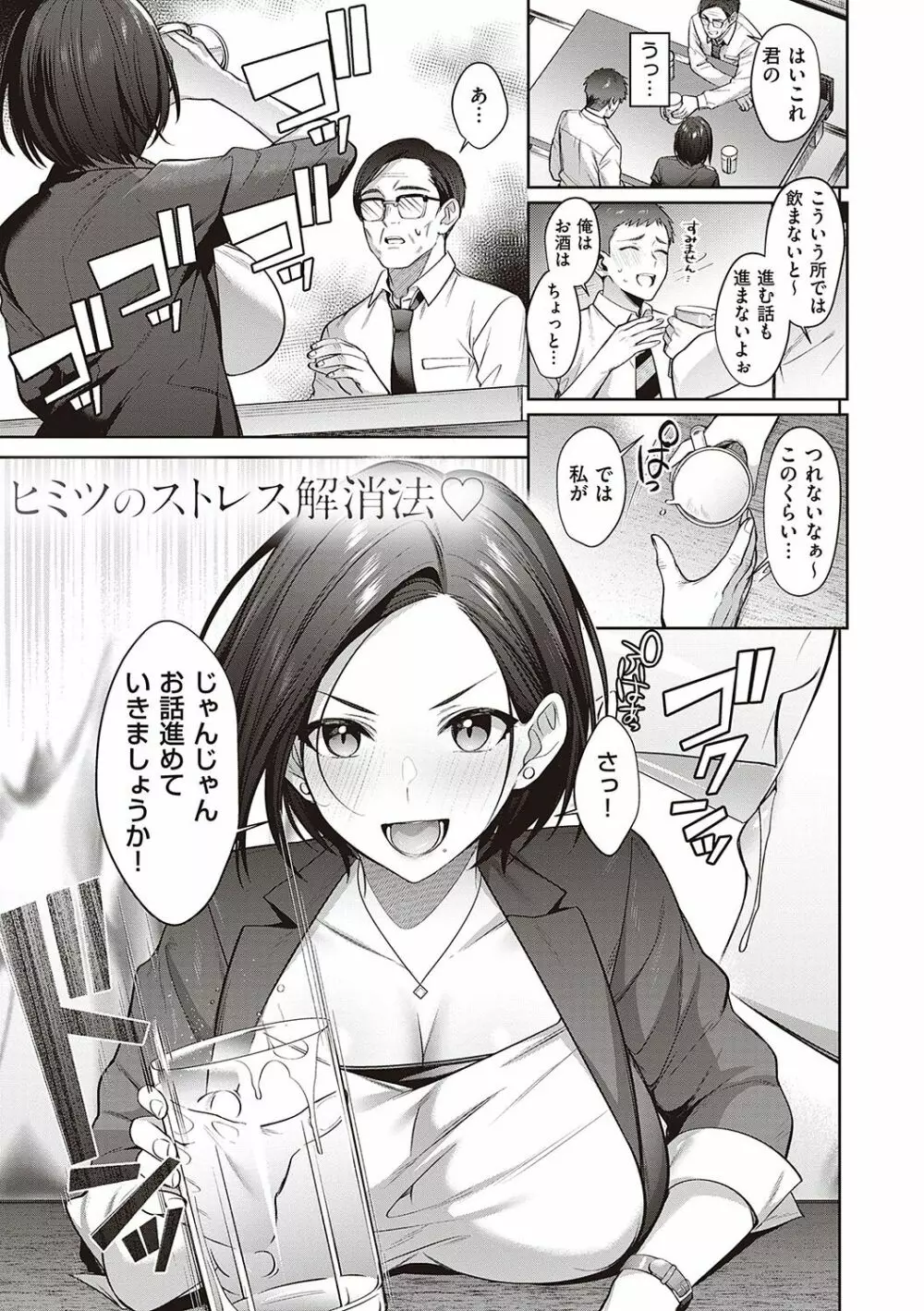 つぼみざかり + デジタル特装版♥限定特典 キャラクター設定集&ラフ集 Page.144