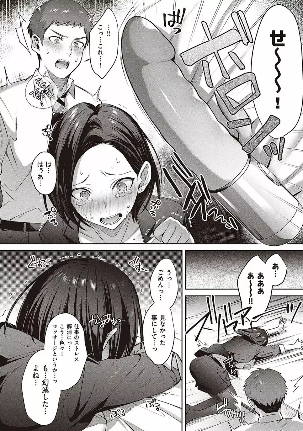 つぼみざかり + デジタル特装版♥限定特典 キャラクター設定集&ラフ集 Page.149