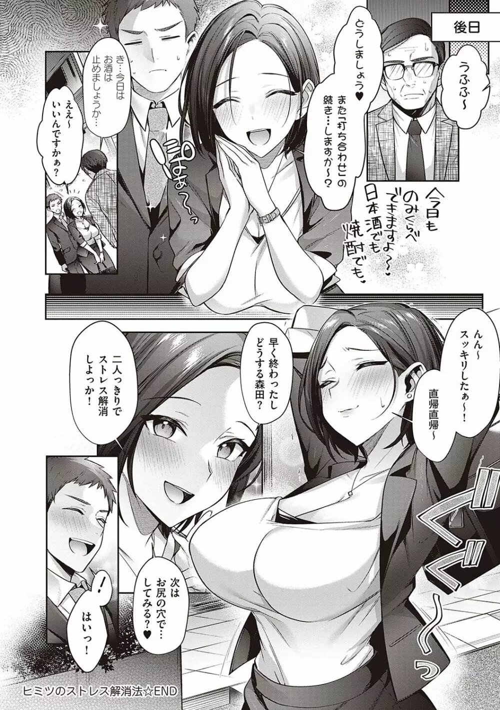 つぼみざかり + デジタル特装版♥限定特典 キャラクター設定集&ラフ集 Page.173