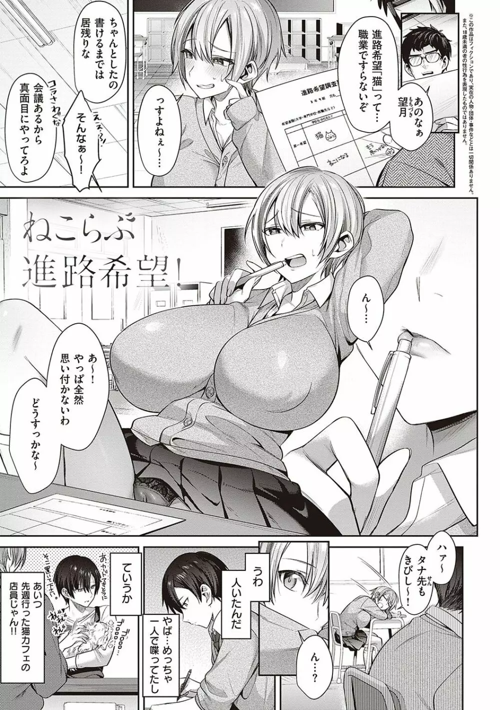 つぼみざかり + デジタル特装版♥限定特典 キャラクター設定集&ラフ集 Page.174