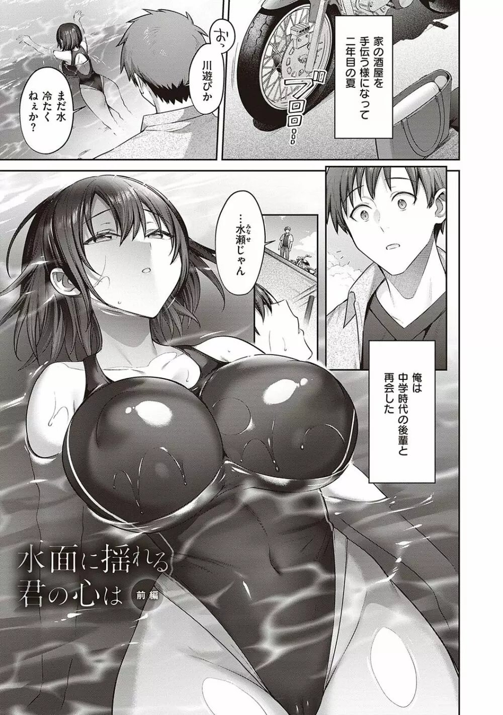 つぼみざかり + デジタル特装版♥限定特典 キャラクター設定集&ラフ集 Page.34