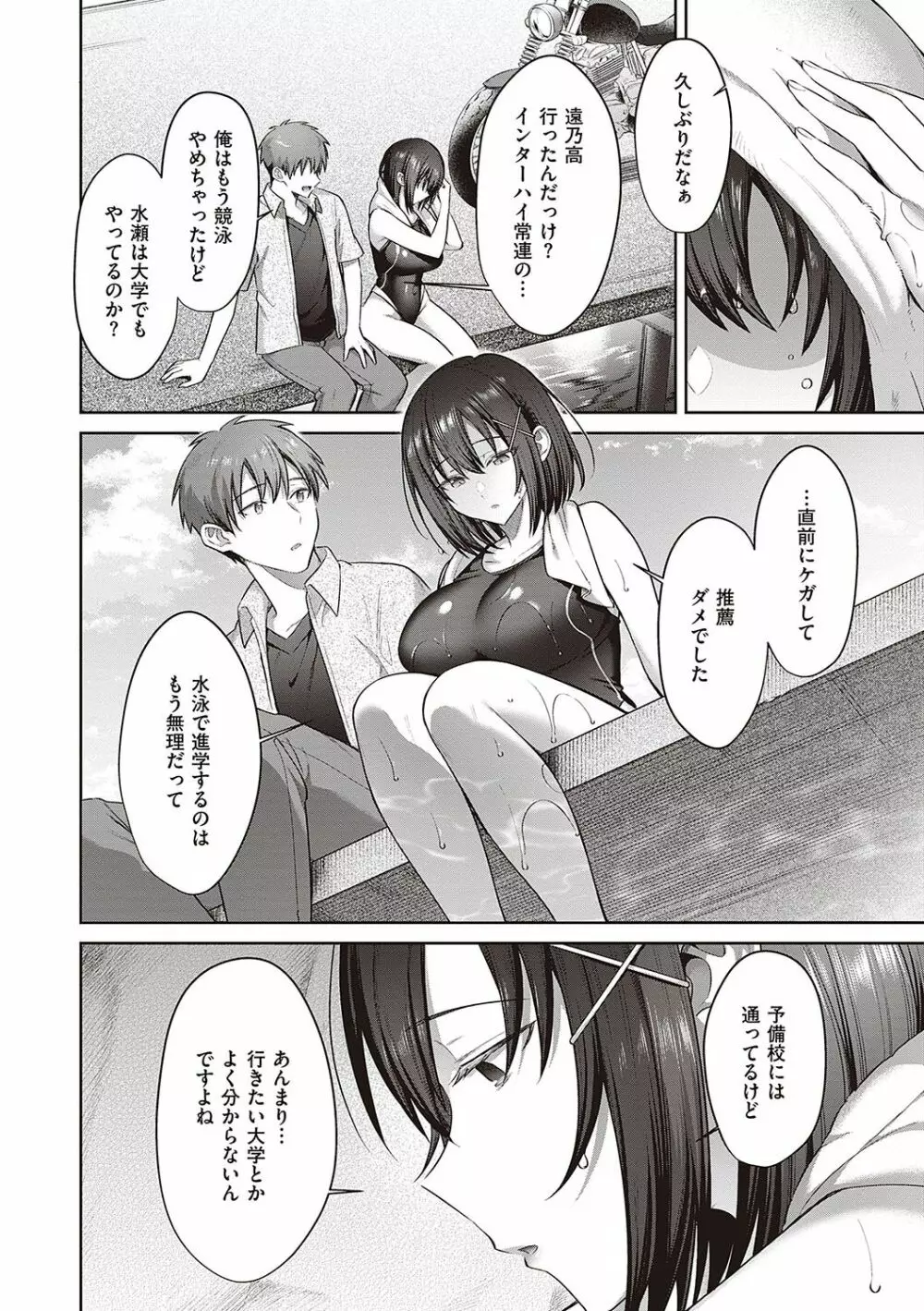 つぼみざかり + デジタル特装版♥限定特典 キャラクター設定集&ラフ集 Page.35