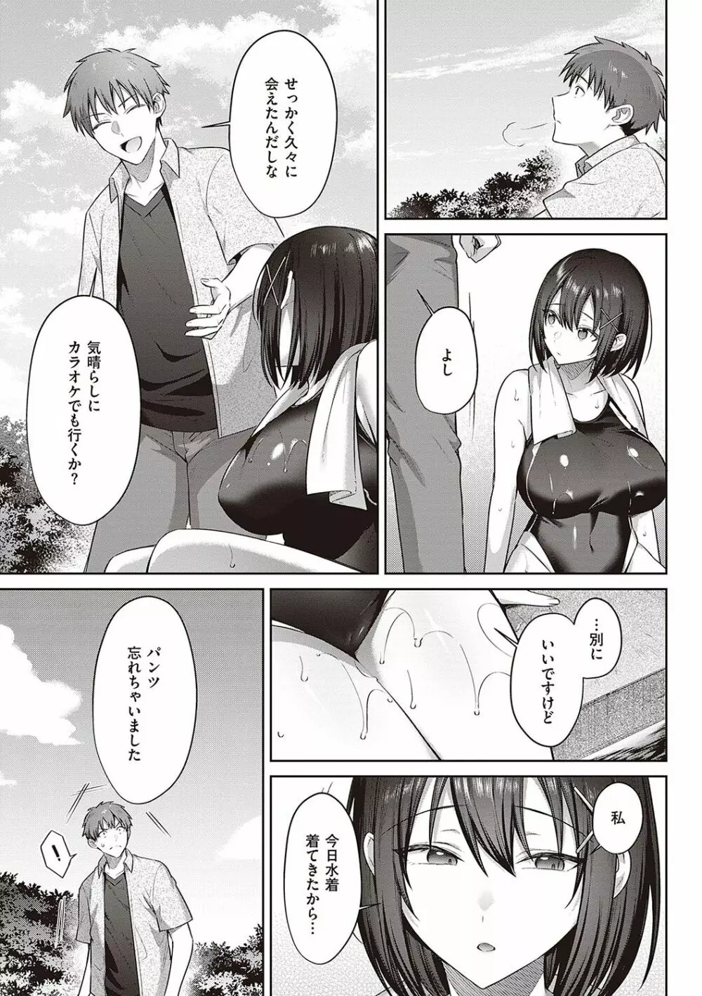 つぼみざかり + デジタル特装版♥限定特典 キャラクター設定集&ラフ集 Page.36