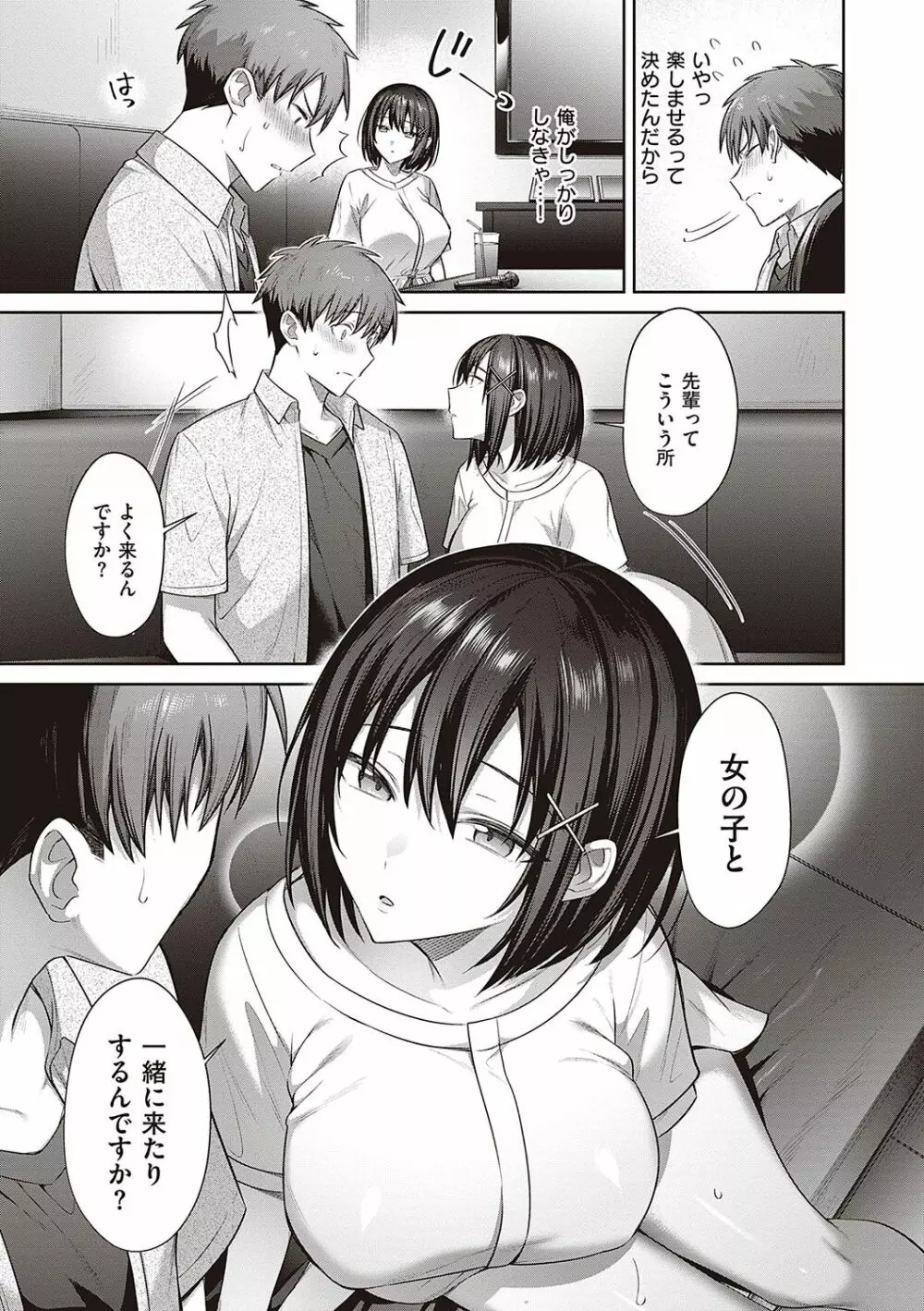 つぼみざかり + デジタル特装版♥限定特典 キャラクター設定集&ラフ集 Page.38