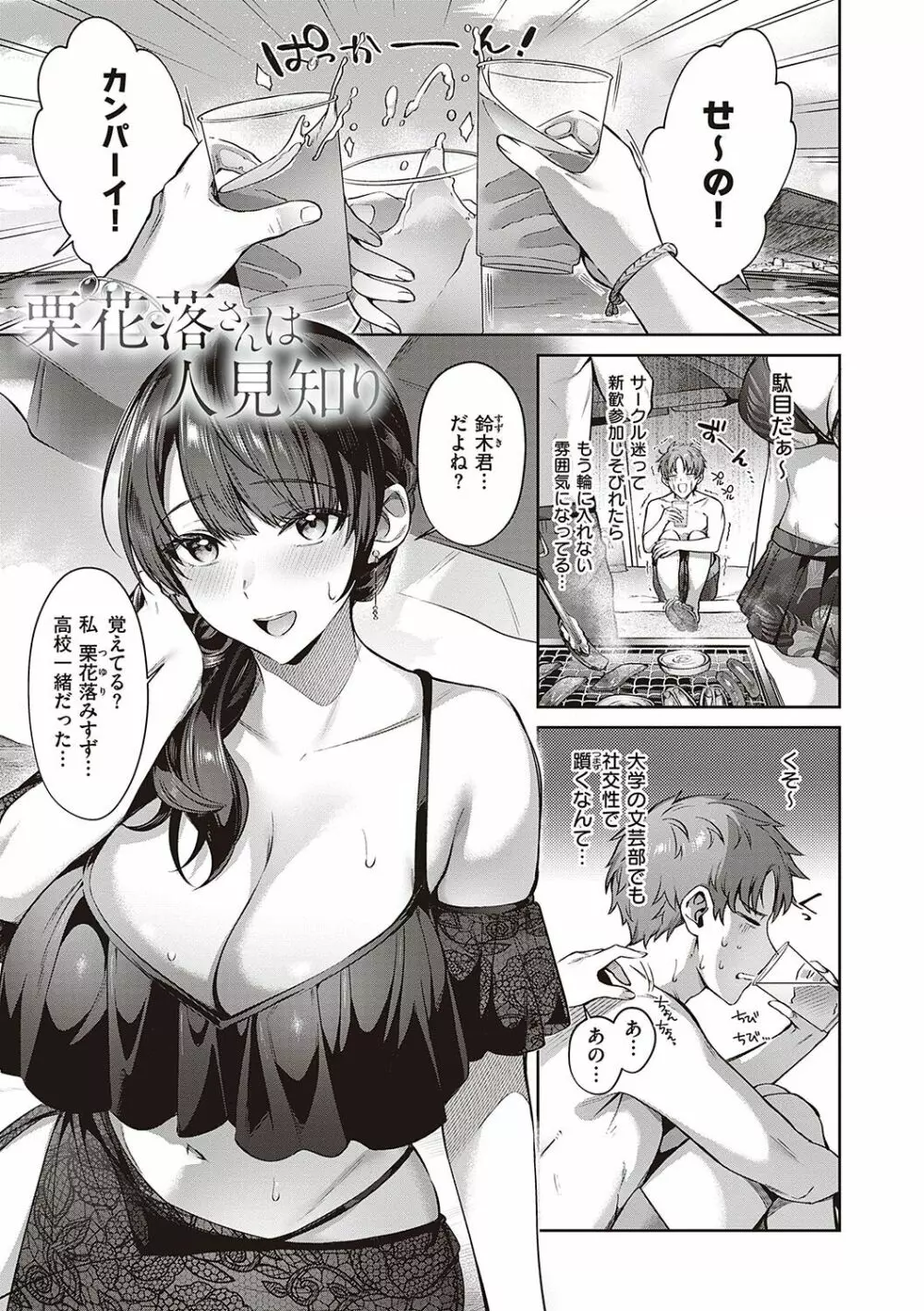 つぼみざかり + デジタル特装版♥限定特典 キャラクター設定集&ラフ集 Page.4