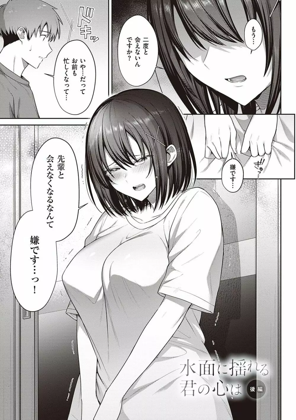 つぼみざかり + デジタル特装版♥限定特典 キャラクター設定集&ラフ集 Page.58