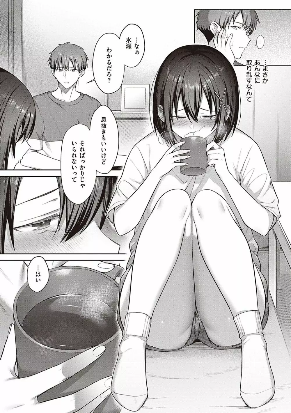 つぼみざかり + デジタル特装版♥限定特典 キャラクター設定集&ラフ集 Page.60