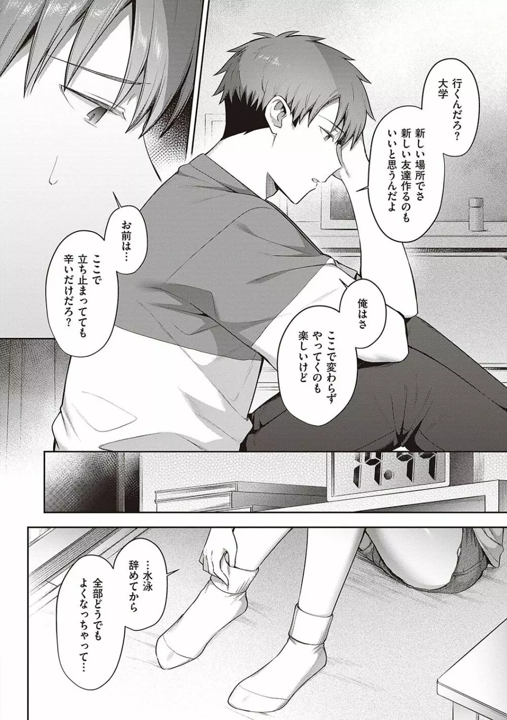 つぼみざかり + デジタル特装版♥限定特典 キャラクター設定集&ラフ集 Page.61