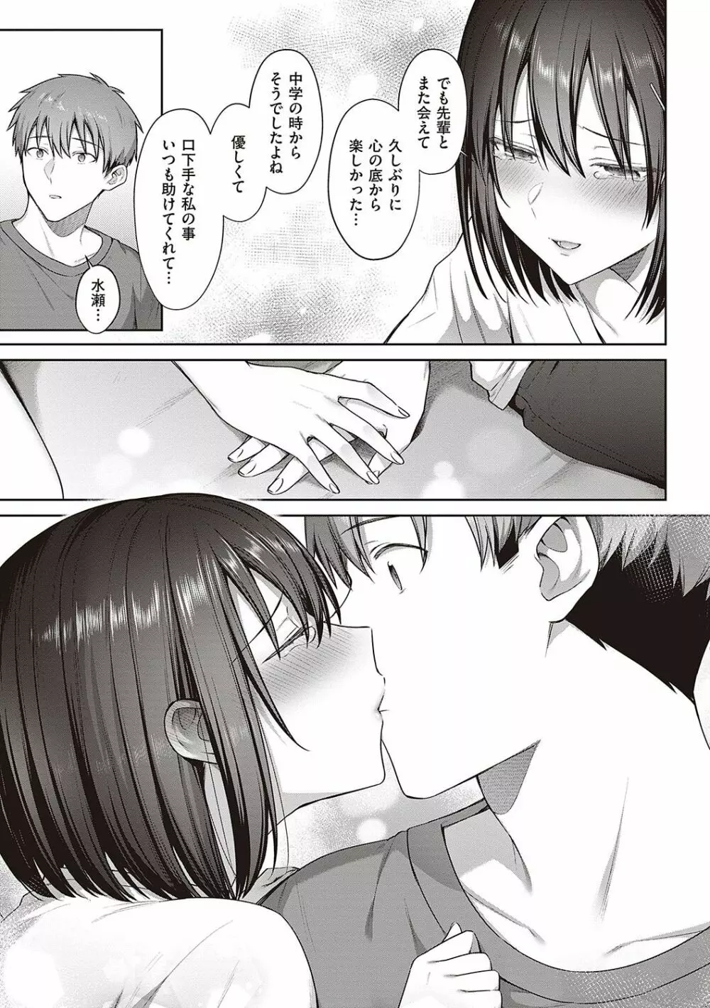 つぼみざかり + デジタル特装版♥限定特典 キャラクター設定集&ラフ集 Page.62