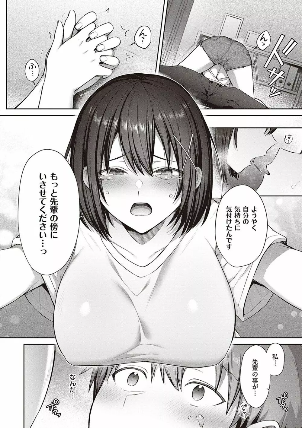 つぼみざかり + デジタル特装版♥限定特典 キャラクター設定集&ラフ集 Page.63