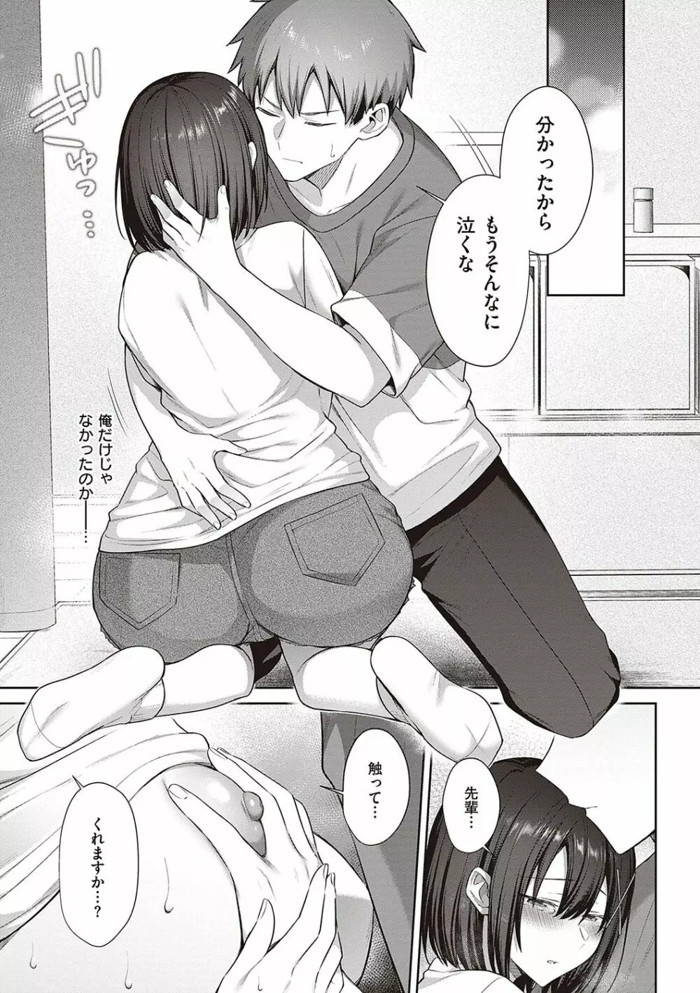 つぼみざかり + デジタル特装版♥限定特典 キャラクター設定集&ラフ集 Page.64