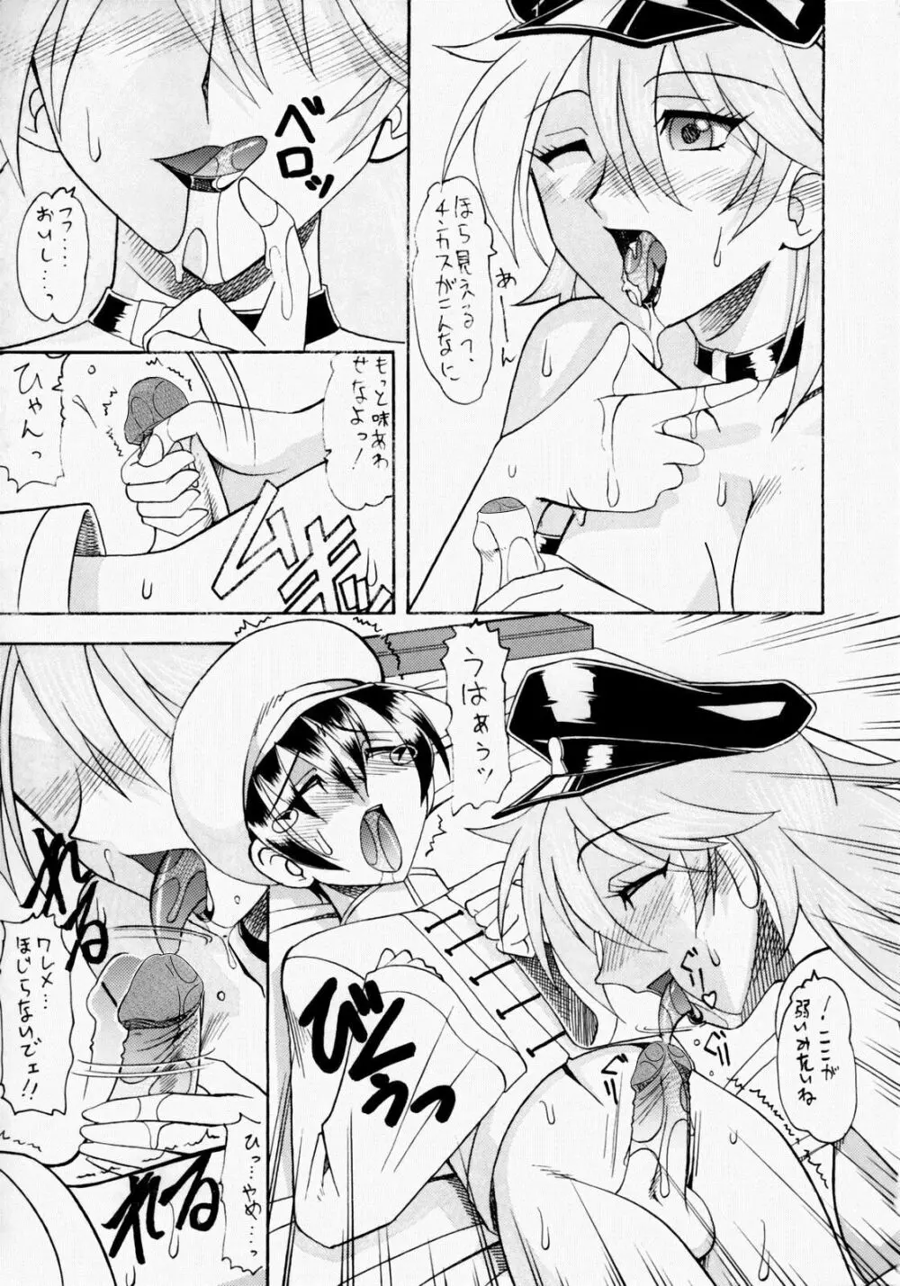 ポイパオ Page.5