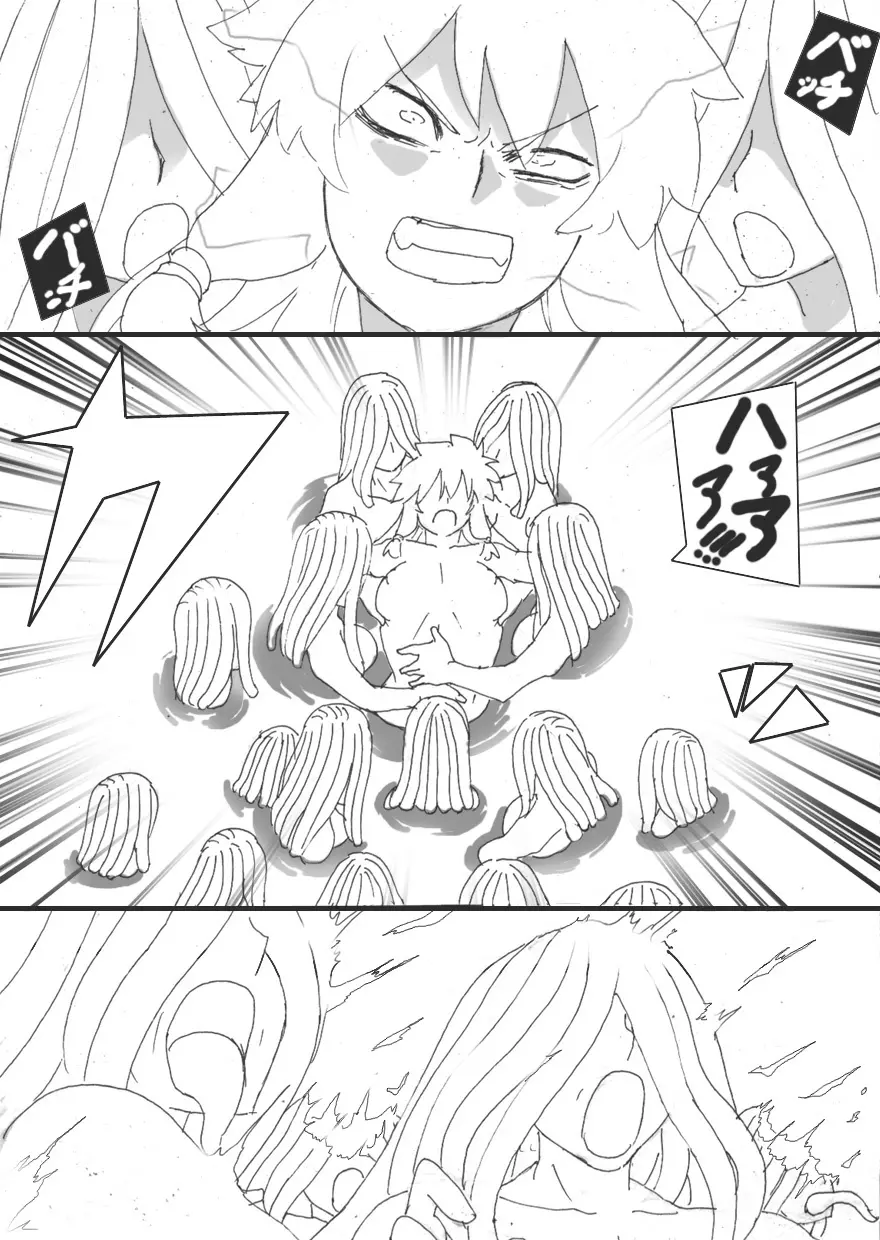 淫辱の祓師3 Page.27