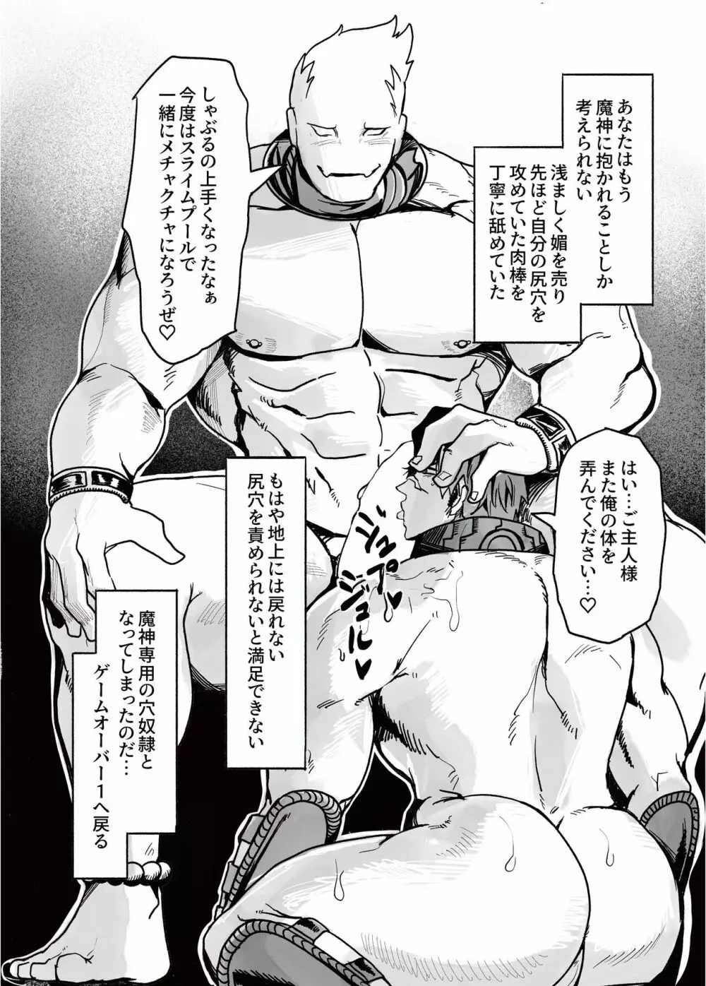 エロトラ迷宮の冒険 Page.40