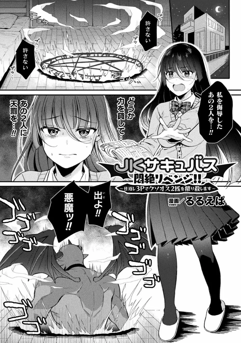 二次元コミックマガジン 淫紋悪堕ち 快楽によって正義を裏切る美少女たちVol.2 Page.23