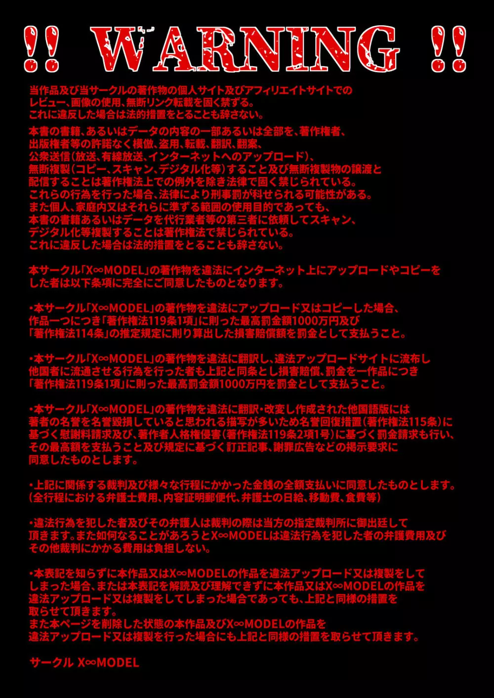 おぢさんが大好きなギャル 〜薄毛×低身長×アラフォー×ガチ童貞な俺が高身長爆乳ギャルJKとマジで出会えた体験談〜 Page.51