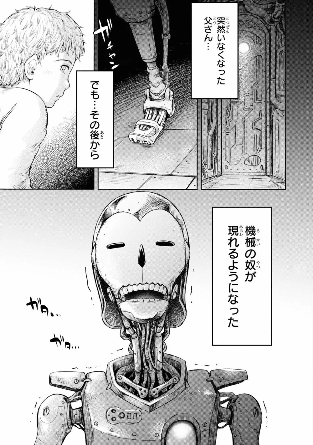 パーティ追放された俺が裏切った仲間に復讐するアンソロジーコミック4 Page.107