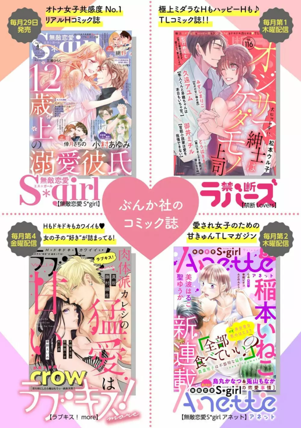 ダーリンはおっかなヤクザ 恋愛0日、入れ墨カレに溺愛されるなんて聞いてない！（分冊版）1 Page.26