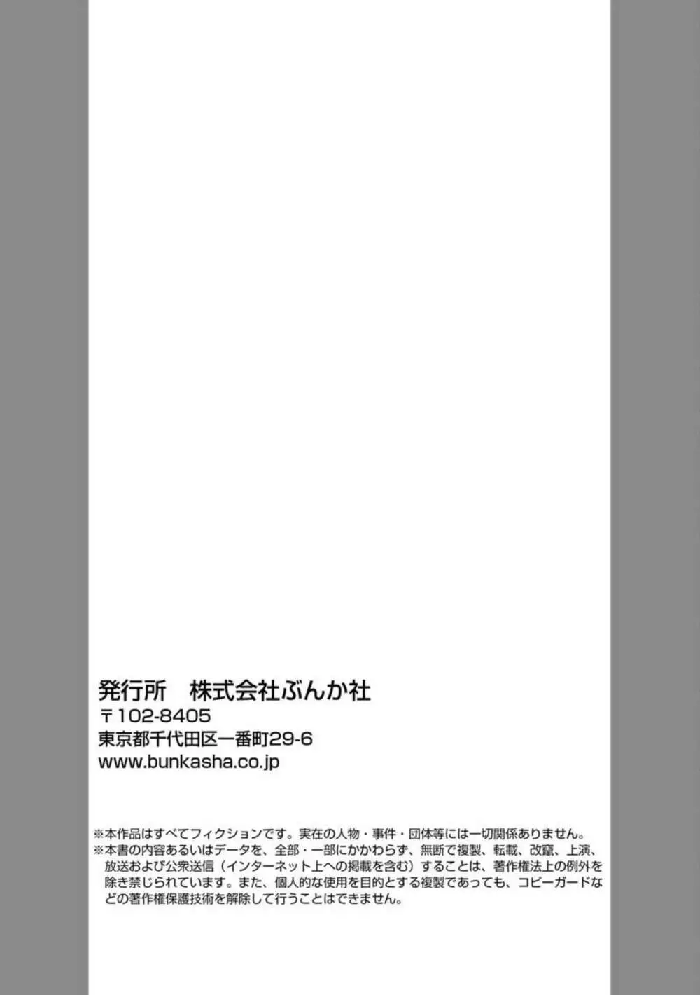 ダーリンはおっかなヤクザ 恋愛0日、入れ墨カレに溺愛されるなんて聞いてない！（分冊版）1 Page.27