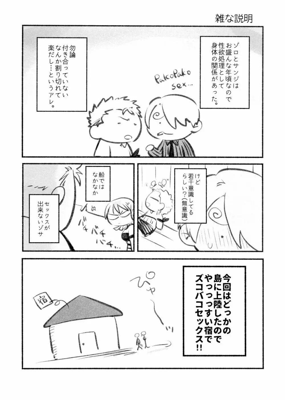 中出し禁止!! Page.4