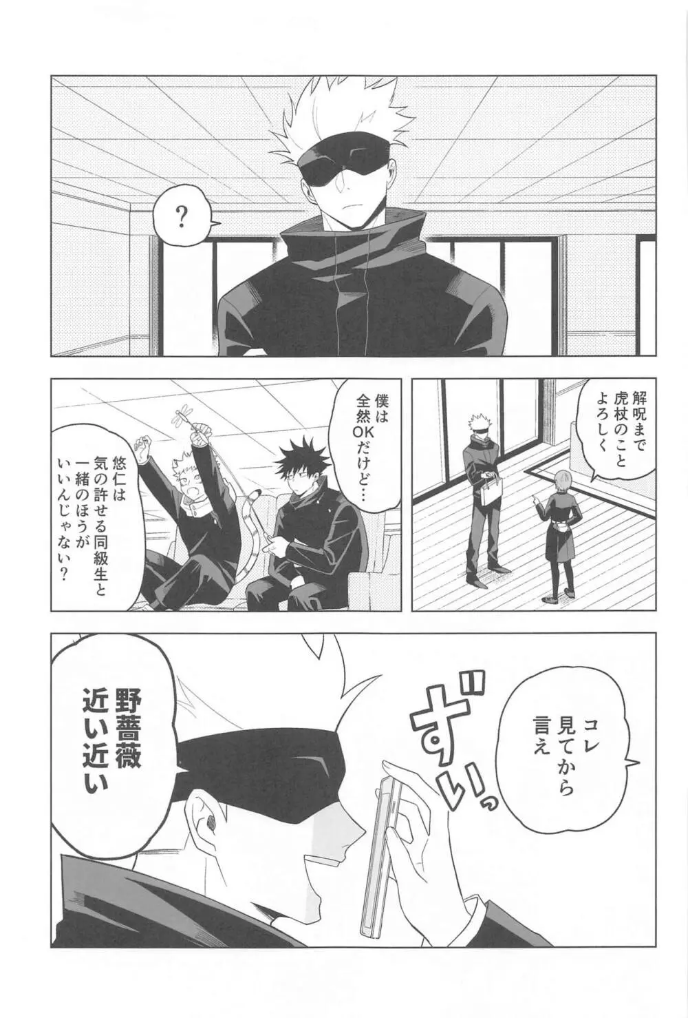 KEMOMIMISHIPPO Page.13