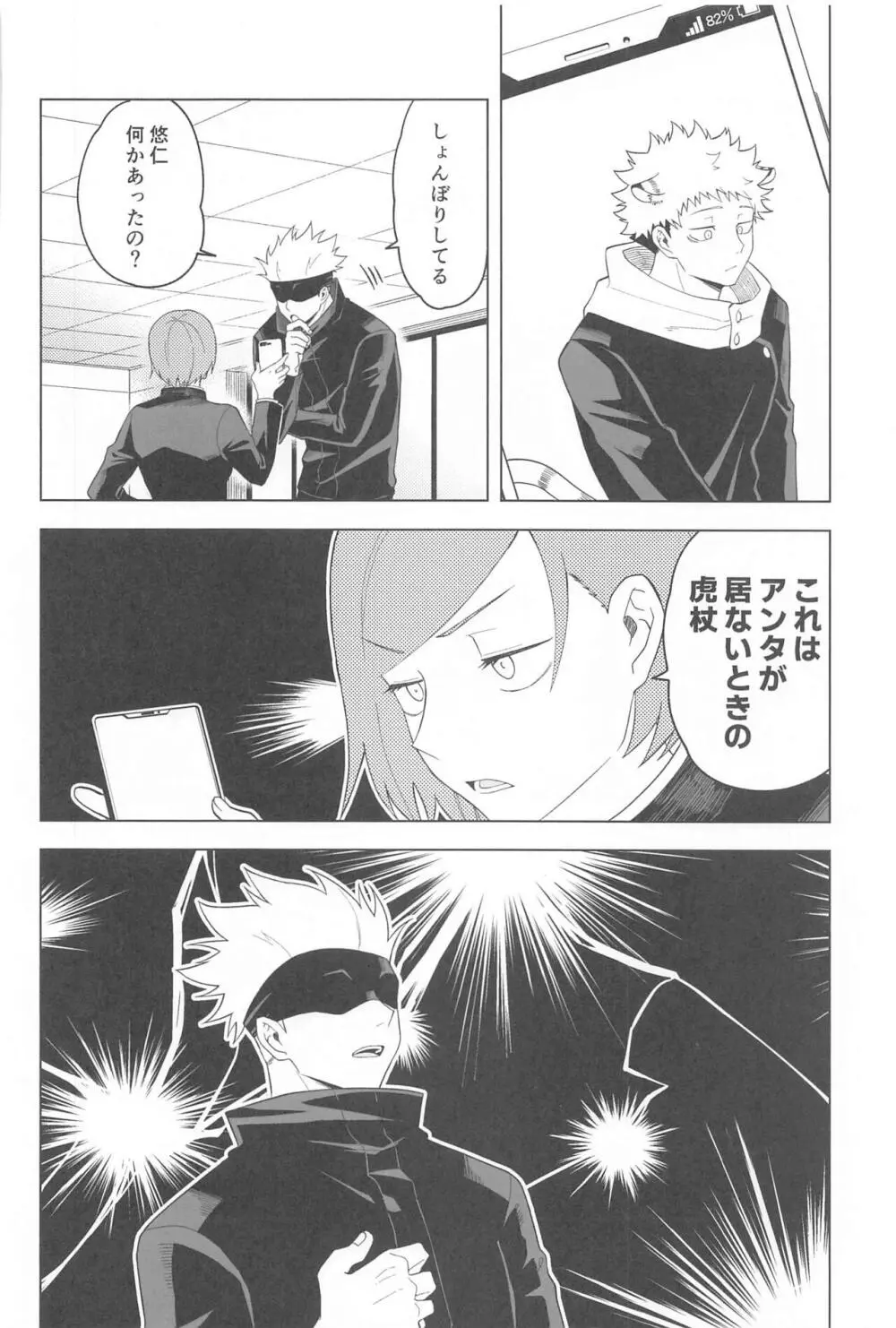 KEMOMIMISHIPPO Page.14