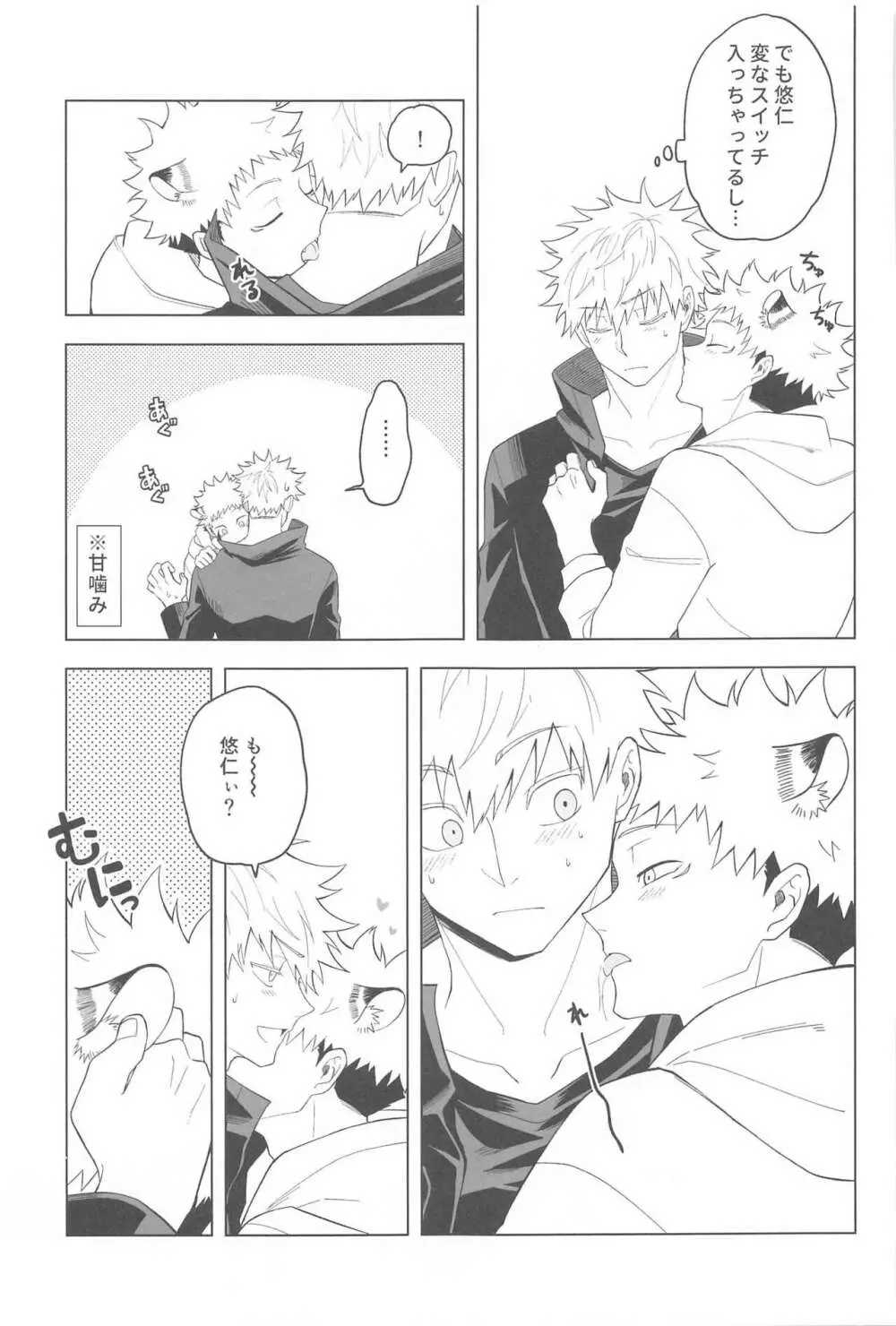 KEMOMIMISHIPPO Page.33