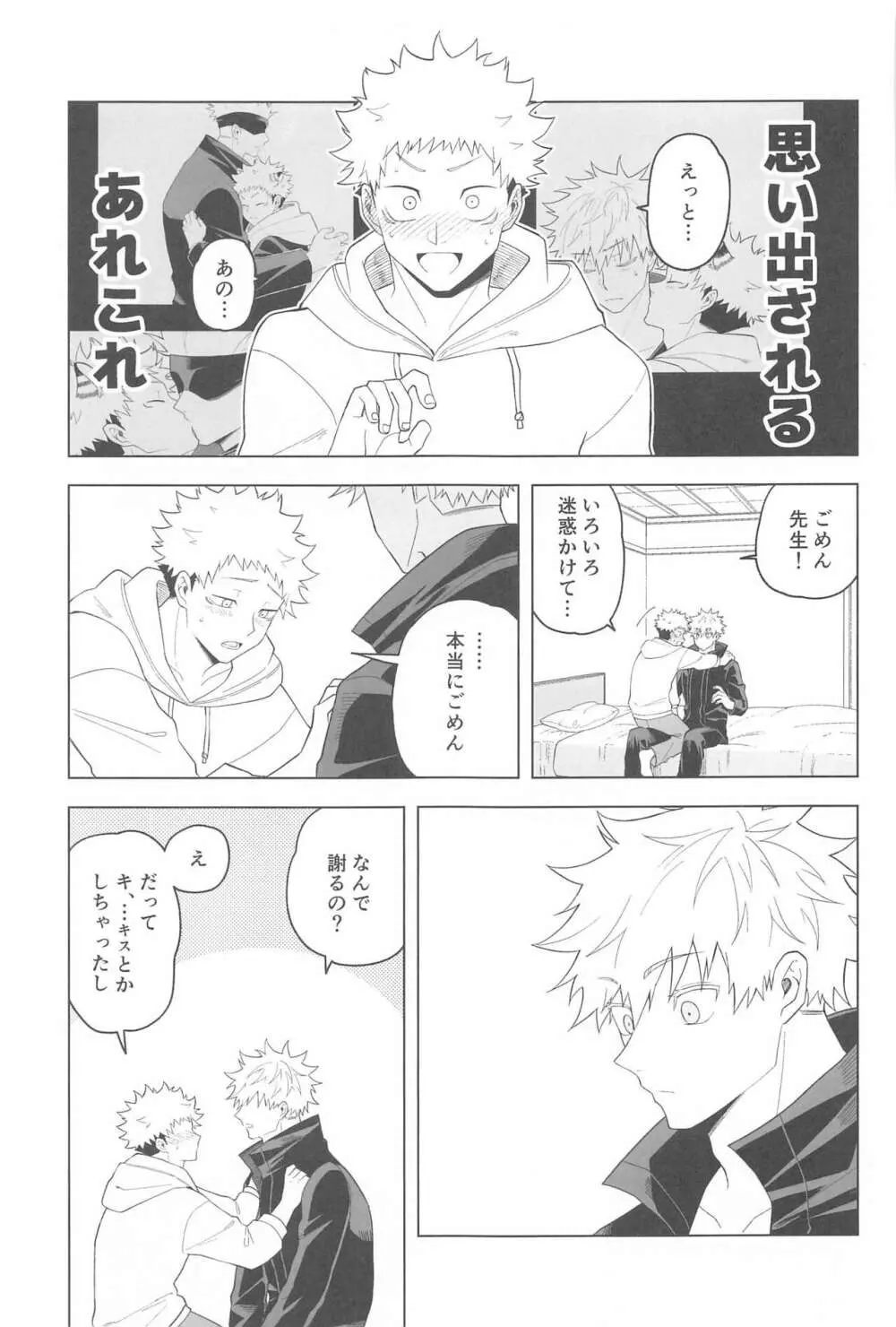 KEMOMIMISHIPPO Page.37