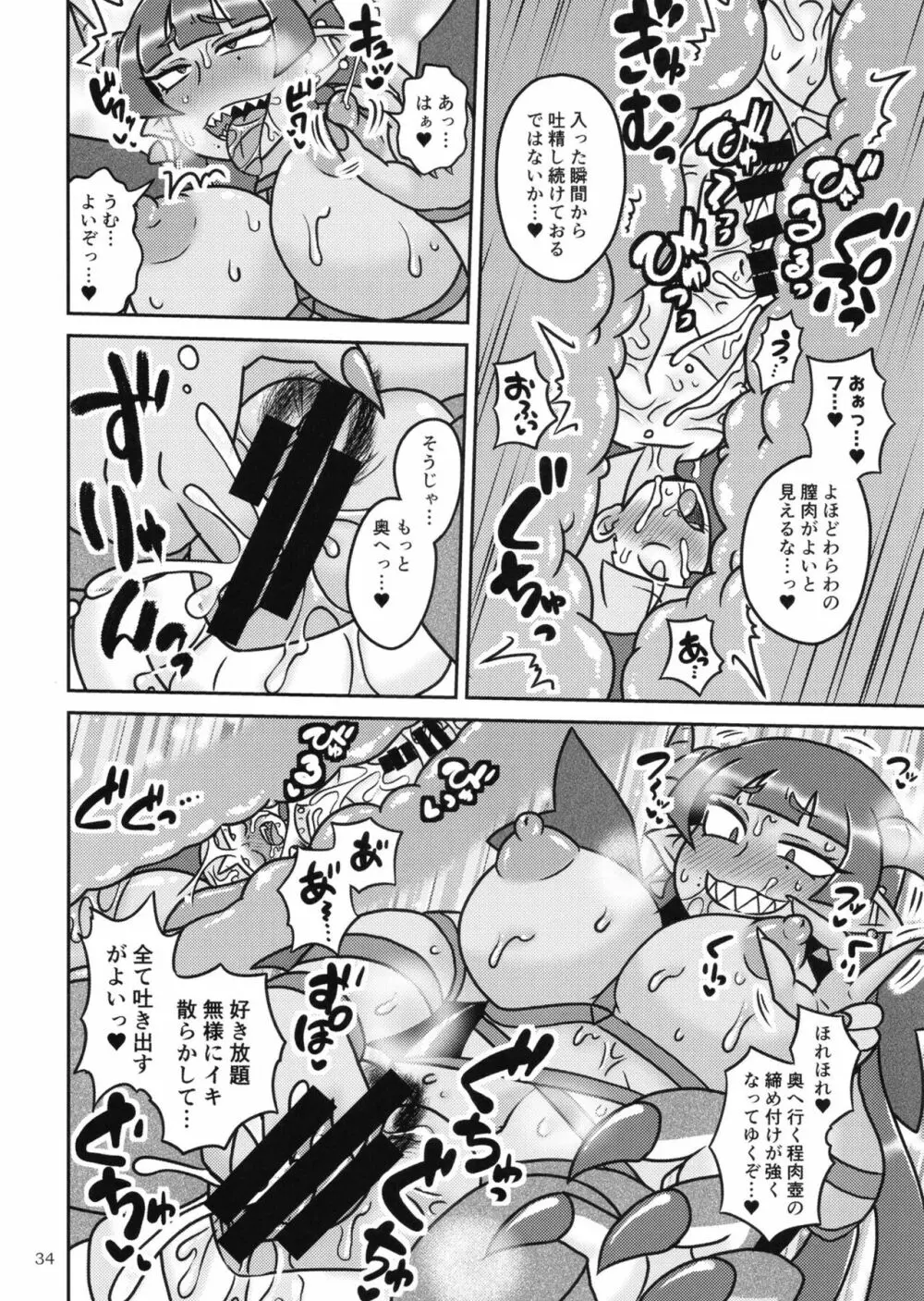 ぴゅあのみ百 Page.34
