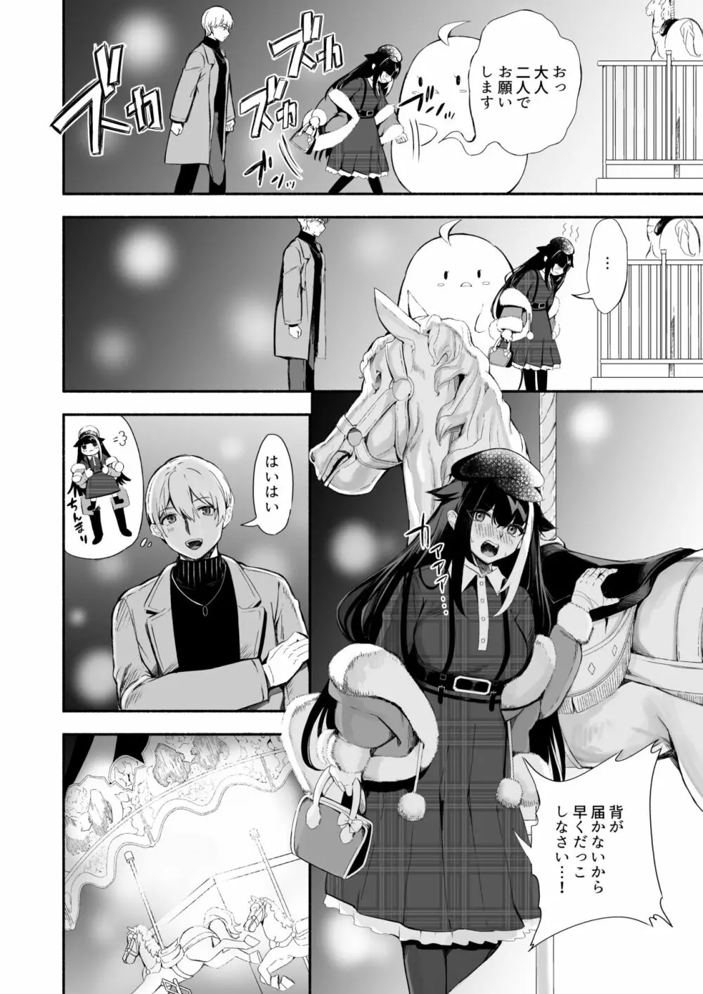 [ロールズ舎 (たけあき学)] ずっと君(あなた)を愛してる。 (アズールレーン) [DL版] Page.30