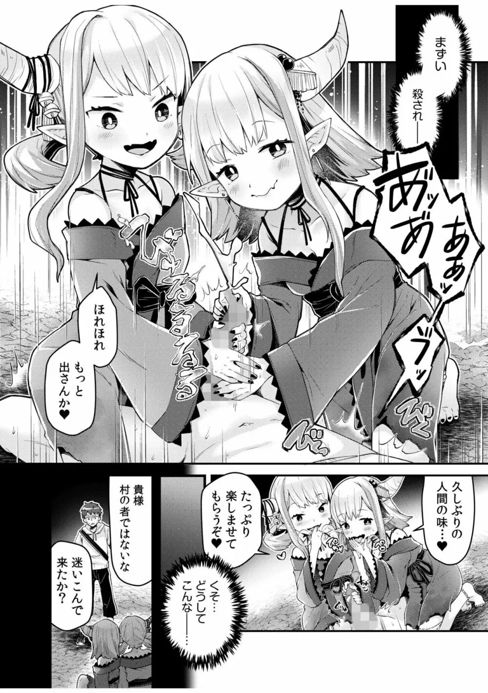 いろどりみどり～永遠に色褪せぬ不老の乙女～ 1 Page.14