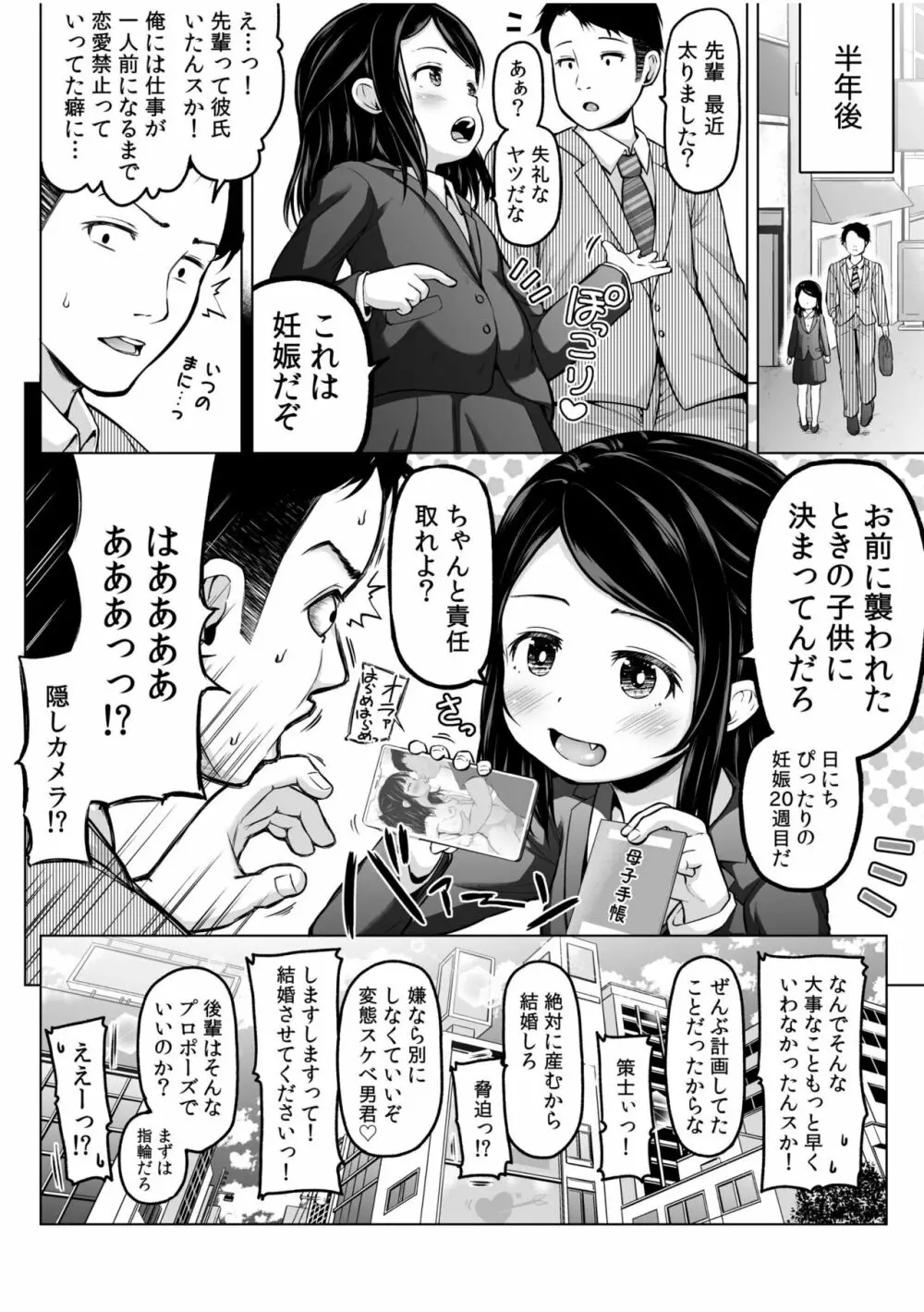 いろどりみどり～永遠に色褪せぬ不老の乙女～ 1 Page.30