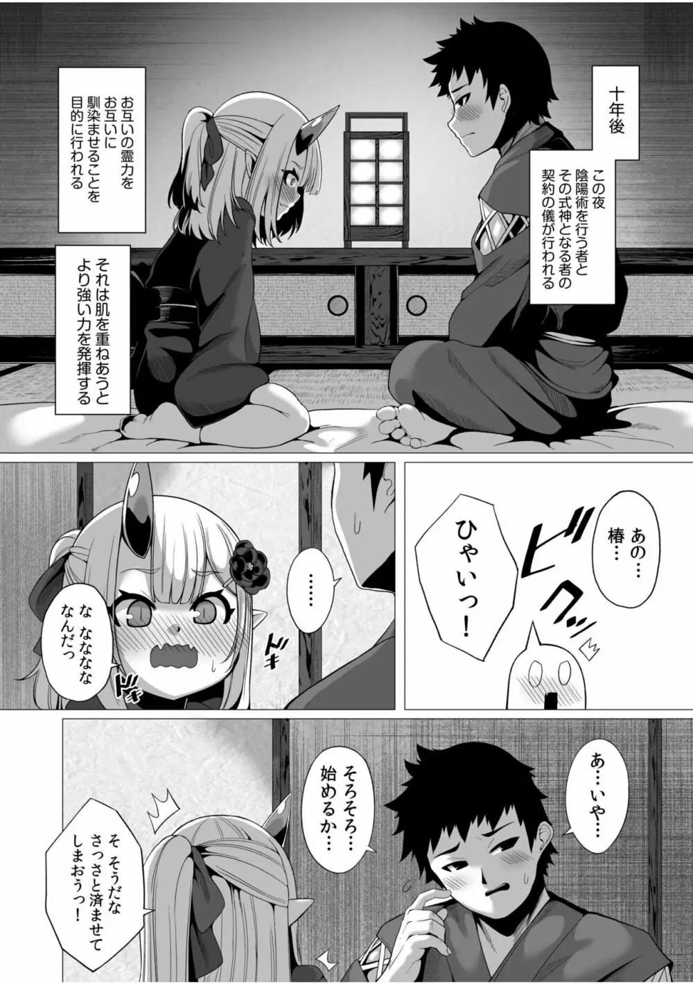 いろどりみどり～永遠に色褪せぬ不老の乙女～ 1 Page.44