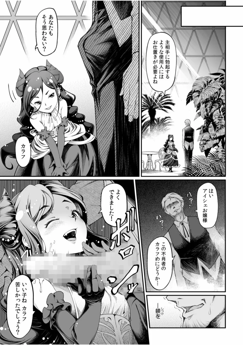 いろどりみどり～永遠に色褪せぬ不老の乙女～ 1 Page.5