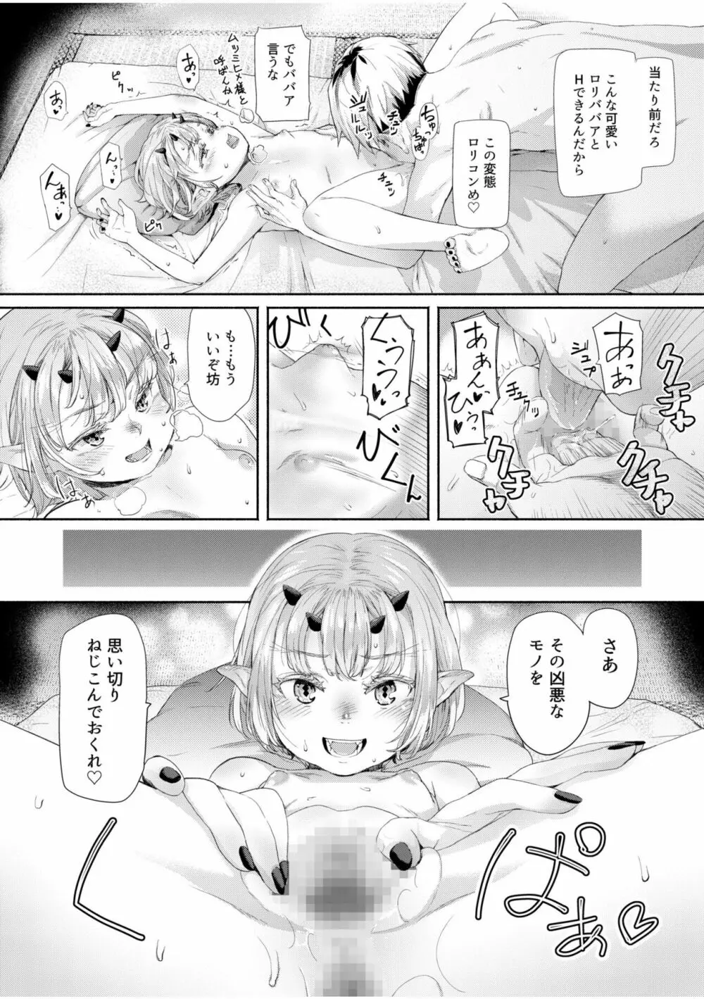 いろどりみどり～永遠に色褪せぬ不老の乙女～ 1 Page.57