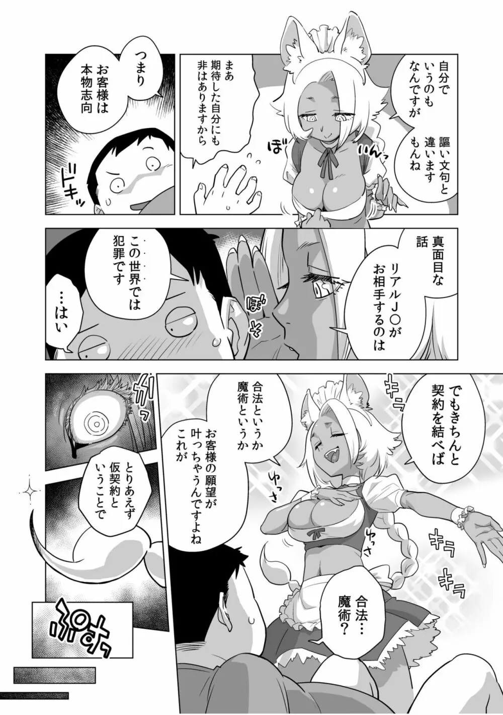 いろどりみどり～永遠に色褪せぬ不老の乙女～ 1 Page.74