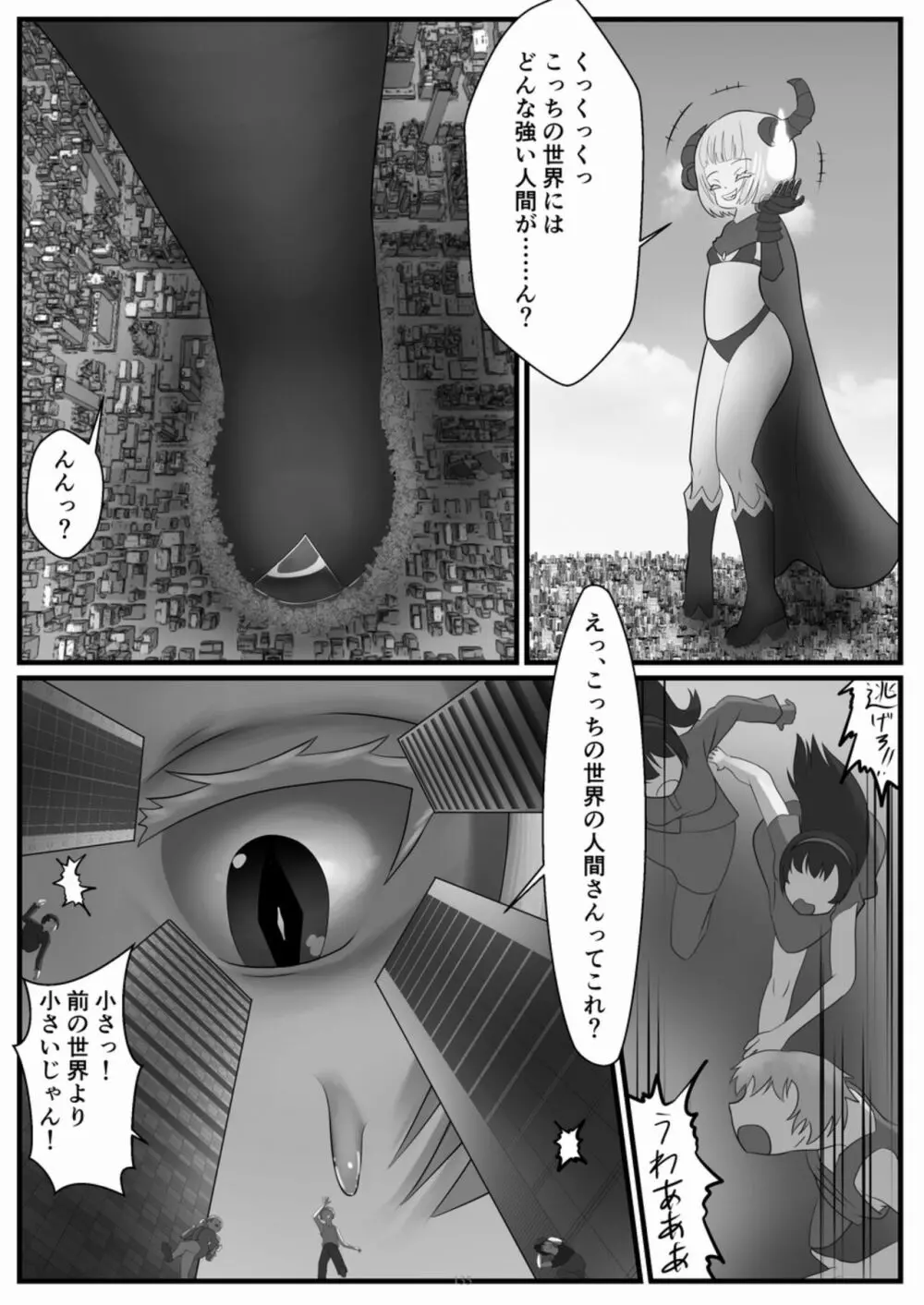 天真爛漫ギガンティックExtreme 8th Page.135