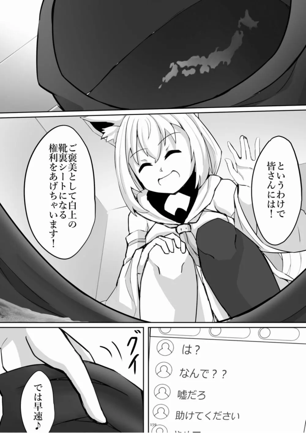 天真爛漫ギガンティックExtreme 8th Page.159